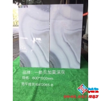 Gạch nhập khẩu 60x120 ngọc thạch